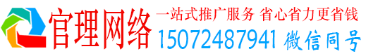 江川官理网络推广开户